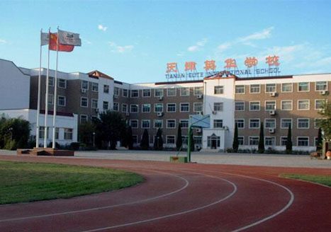 天津英华国际学校智慧教室互动黑板应用案例