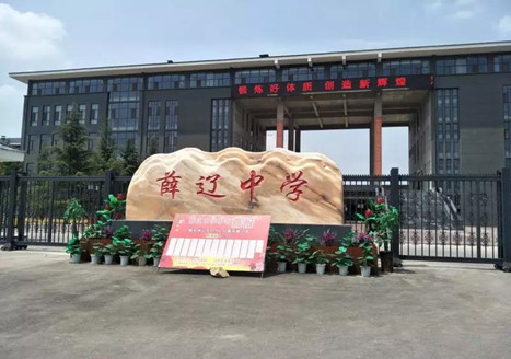 【全市首例】运城市薛辽中学正式部署智慧教室