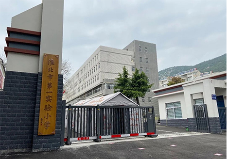 欧帝智慧黑板赋能淮北一实小教学创新