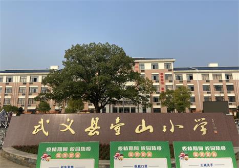 科技如何助力百年名校文化传承？壶山小学携手欧帝建设智慧课堂