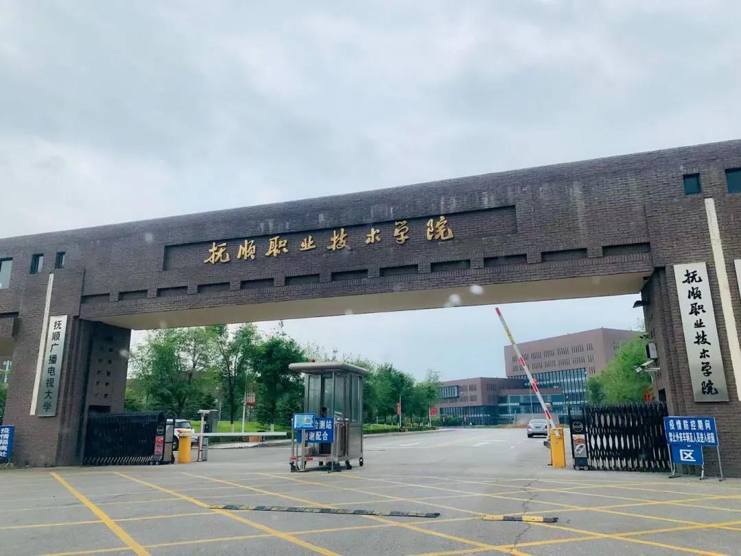 赋能职业教育，抚顺职业技术学院选择欧帝智慧黑板升级教学信息化