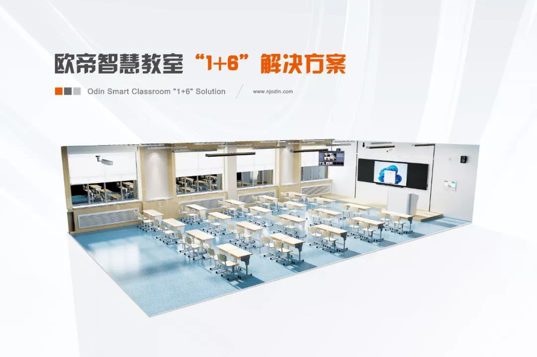 硬核伙伴集结，来自未来智慧教室