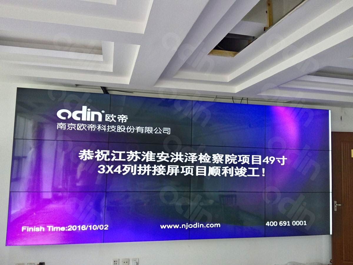 欧帝液晶拼接屏